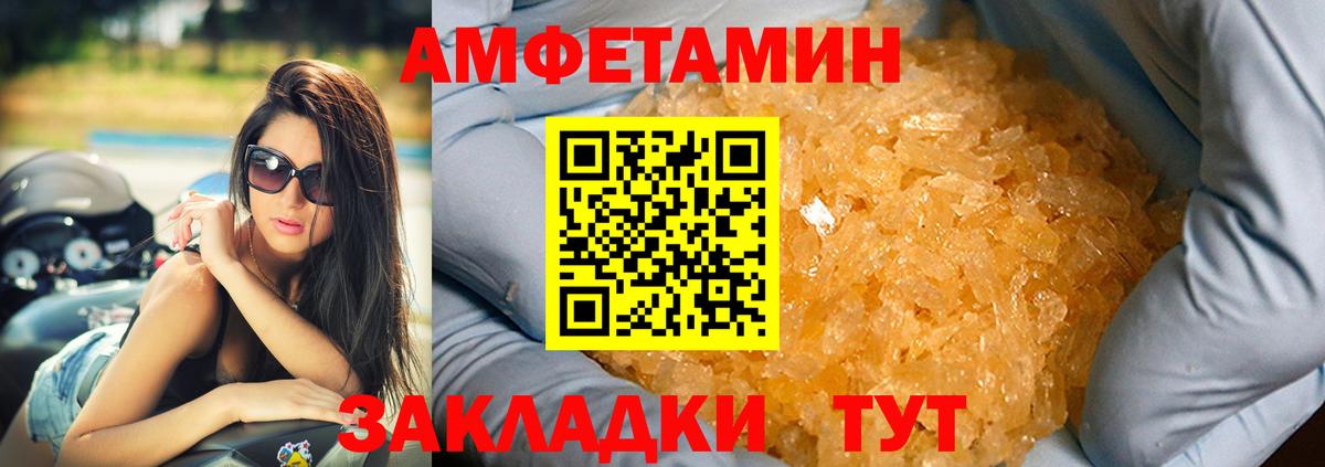 АМФЕТАМИН Premium Джанкой