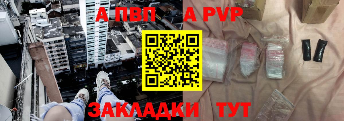 Альфа ПВП VHQ  Вход с VPN  Alpha PVP  APVP СК КРИС  Джанкой  Alpha PVP СК КРИС 