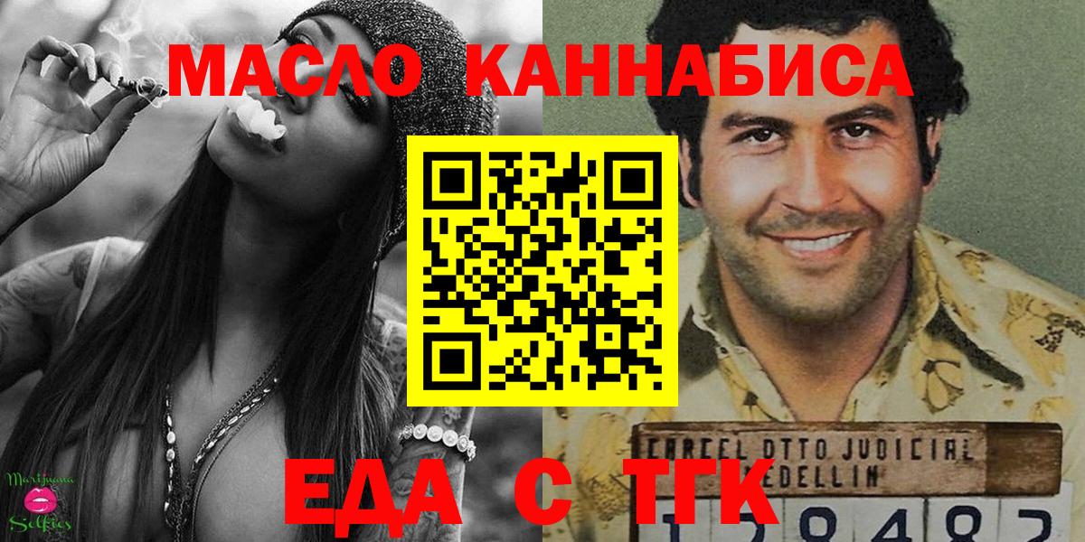 Печенье с ТГК конопля  Вход с VPN  Джанкой 