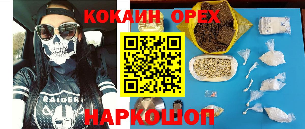 Cocaine 98%  Вход с VPN  Джанкой  COCAIN Эквадор 