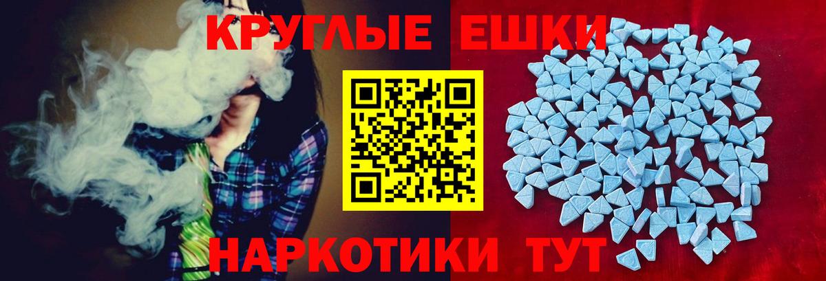 Ecstasy ешки  Экстази  Джанкой  Вход с VPN 