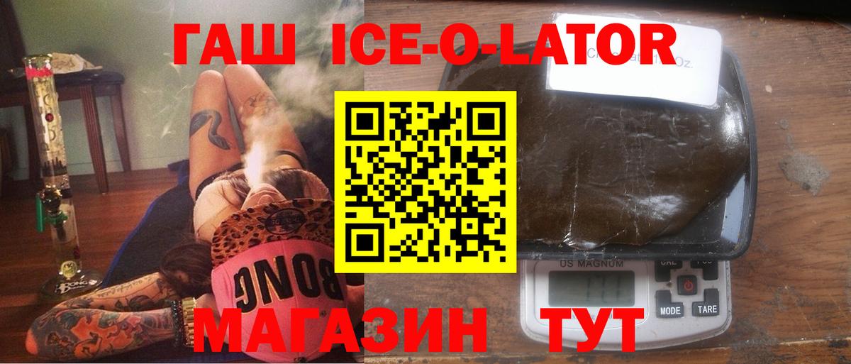 ГАШИШ  Гашиш гарик  Вход с VPN  ГАШ Cannabis  Джанкой 