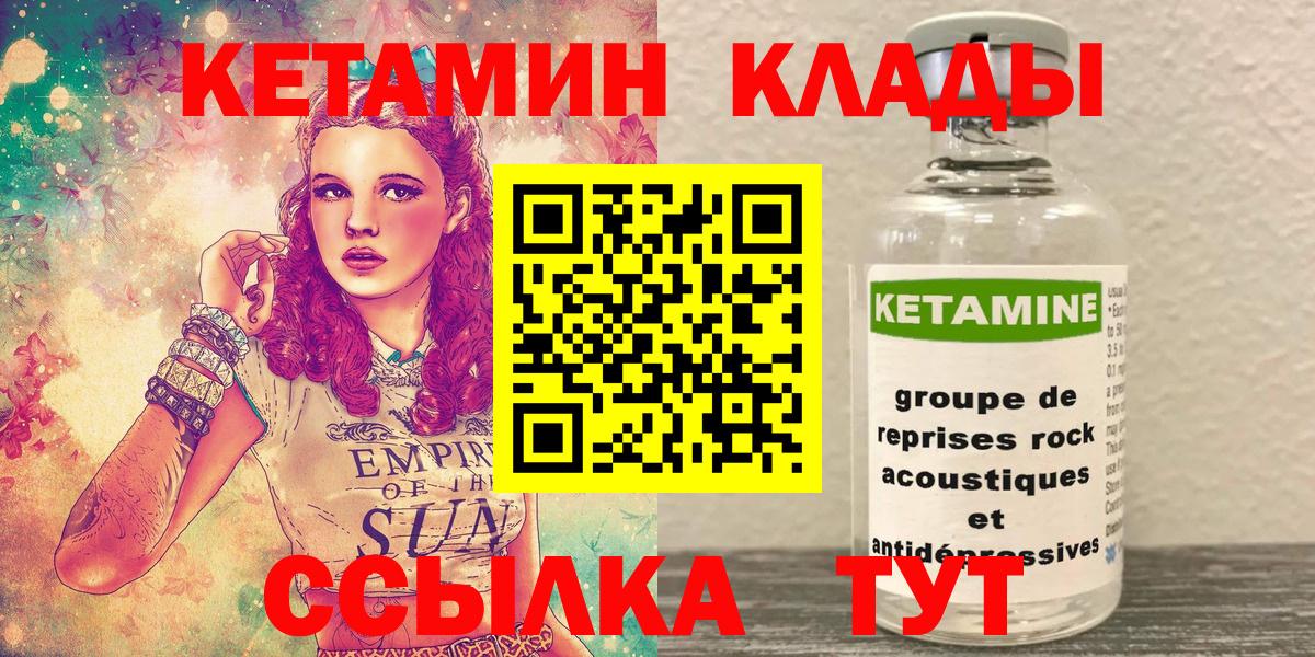 darknet формула  Вход с VPN  Джанкой  КЕТАМИН VHQ 
