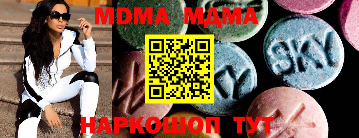 MDMA кристаллы  МДМА crystal  Вход с VPN  Джанкой 