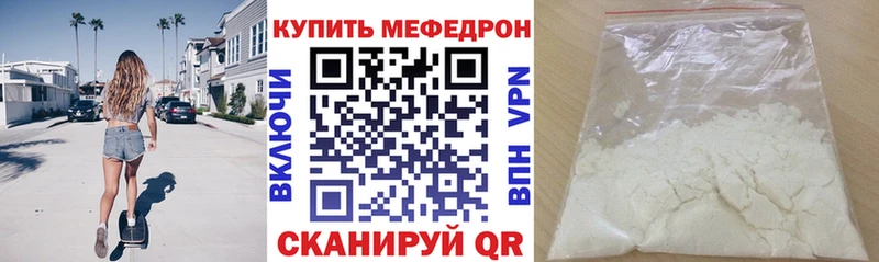 МЕФ мука Джанкой