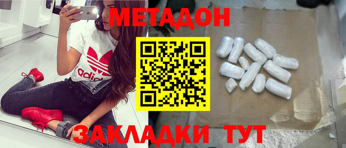 Джанкой  кракен tor  Метадон кристалл  Вход с VPN  Метадон мёд 