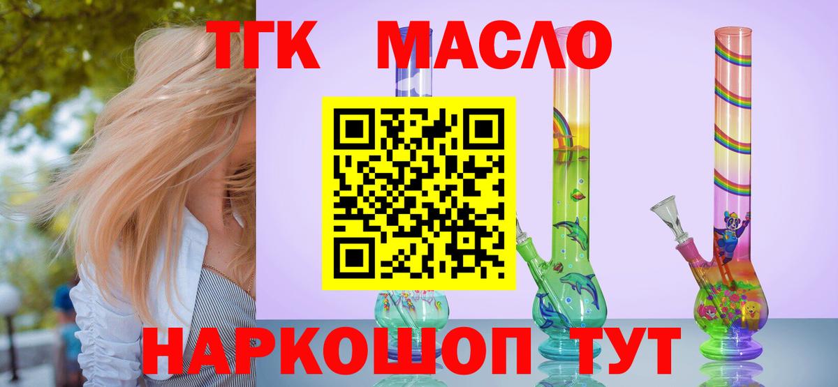 ТГК вейп Джанкой