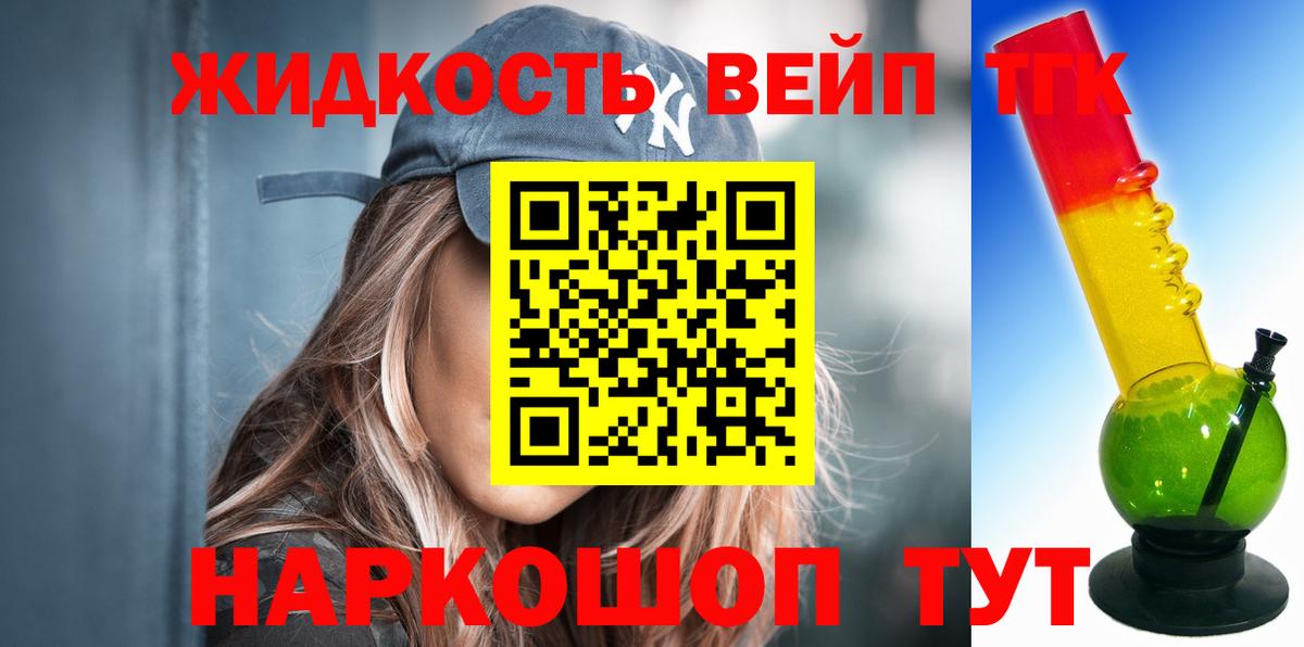 Джанкой  Дистиллят ТГК THC oil  Вход с VPN 