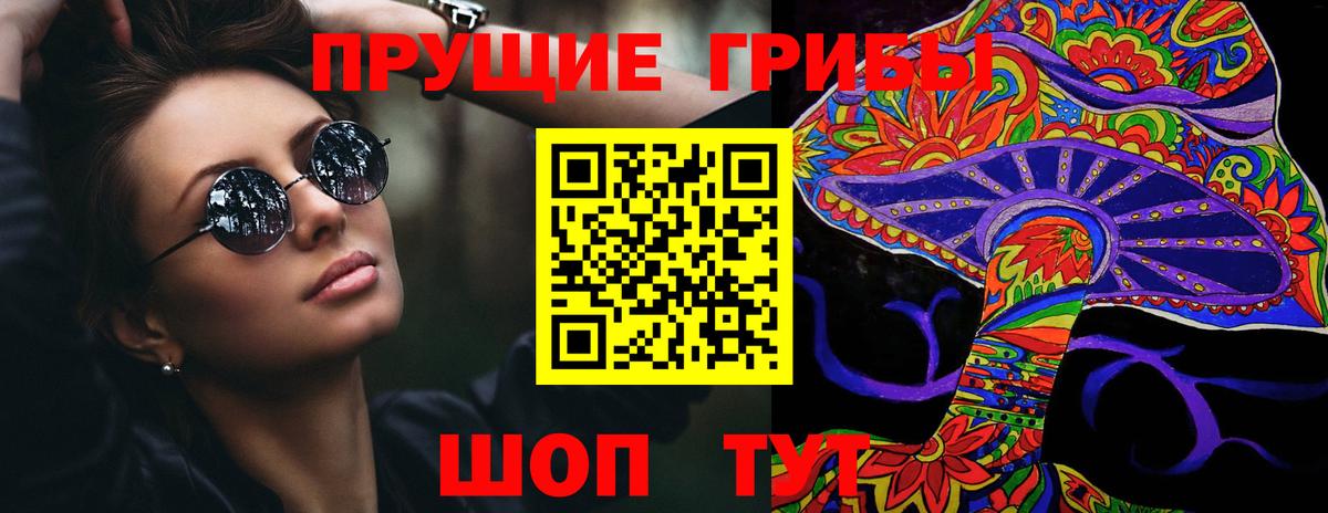 Псилоцибиновые грибы Magic Shrooms  Галлюциногенные грибы MAGIC MUSHROOMS  Джанкой  Вход с VPN 